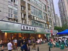 门面-五里关火锅(牛市口店)