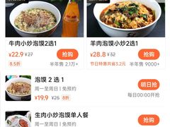 -马洪小炒泡馍馆(钟楼回民街店)