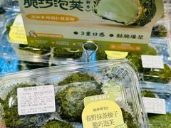 -鲍师傅糕点(凯德云尚广场店)