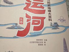 -郭守敬纪念馆