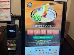 -一兰拉面(新宿中央东口店)
