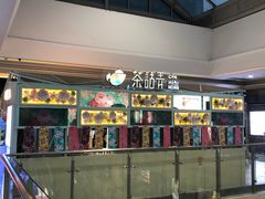 -茶话弄(李家村万达店)