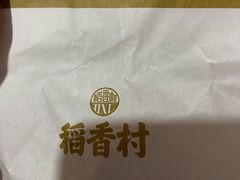 -稻香村(文殊院旗舰店)