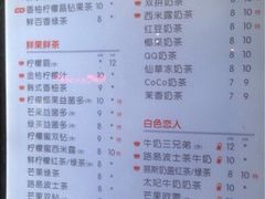 -CoCo都可(南京珠江路店)