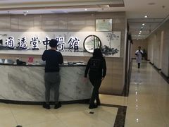 -通透堂中医·精准推拿(旗舰店)