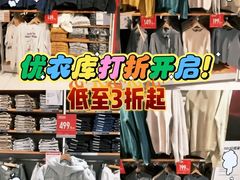 -优衣库(武汉国际广场店)