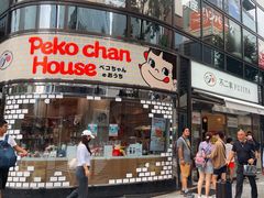 -不二家(数寄屋橋店)