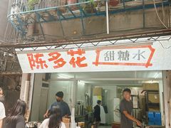 -普宁反沙番薯芋头