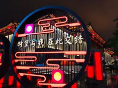 -大唐不夜城