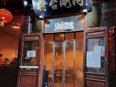 门面-将台涮肉(酒仙桥店)