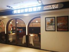 -阿妮叶李(光谷世界城店)