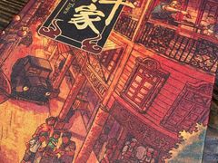 -大洋家·精品潮汕菜·生腌砂锅粥(天河东路店)