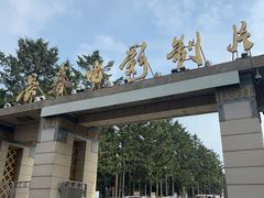 -长影旧址博物馆