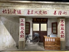 -民信老铺(华盖路店)