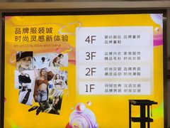-汉口北国际商品交易中心品牌服装城