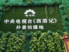 -佛爷洞旅游景区