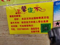 -清真·益鑫羊肉手抓馆(花园北街店)