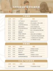 点击看大图 -广州安和泰医学月子会所