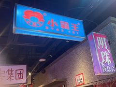 -楠火锅(哈尔滨金爵万象店)