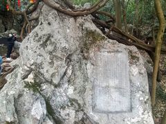 -杭州西湖风景名胜区-三生石