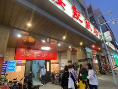 -腰记饭店(龙源路店)