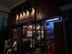 -恩宁刘福记(东华东路店)