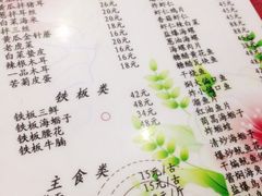 菜单-林之六八·6886大连老菜馆