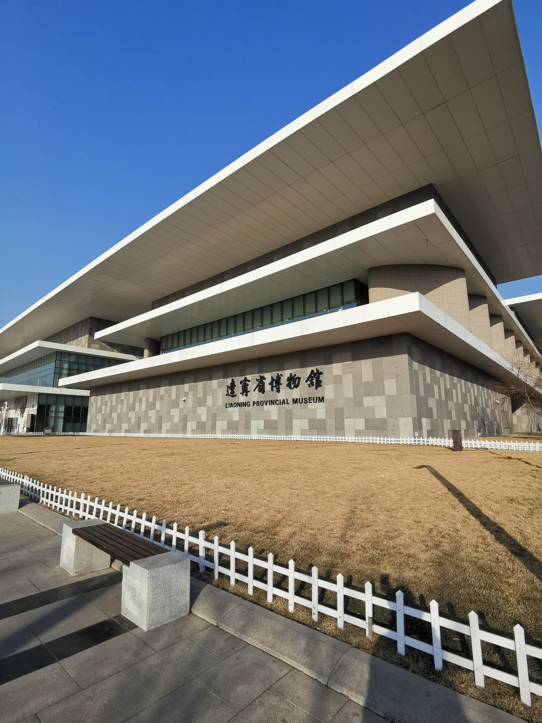 辽宁省博物馆超强游玩攻略