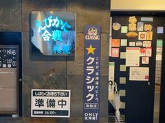 -虾蟹合战(札幌本店)