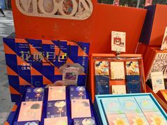 -巴黎优朵烘焙馆(菱角湖壹号店)