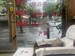 -郑远元专业修脚房(北大路店)