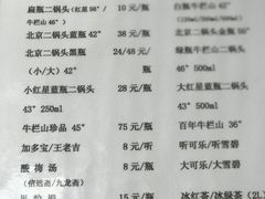 -清真永恒华威肉饼(潘家园店)