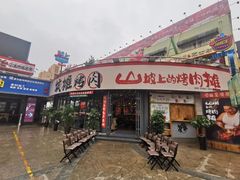 -万佳广场(台东店)