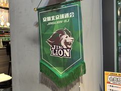 -京狮炙燥·精酿烧烤(首经贸店)