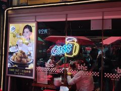 -BHC炸鸡(明洞总店)