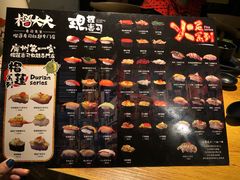菜单-榴大大·寿司先生(市桥店)