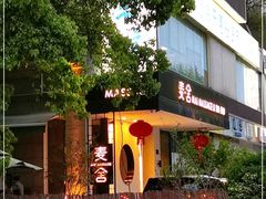 -麦舍MaiMassage(张杨路店)