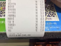 账单-天外天(忻黑线店)