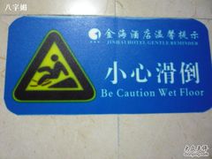 -金海大酒店·雅地西餐厅