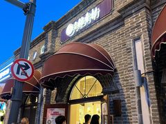 -北京稻香村(零号店)