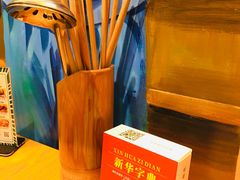-班花麻辣烫(南京概念店)