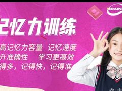 -金博智慧注意力感统训练(望京校区)