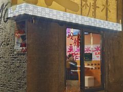 -KAOKAO烤烤·丹东海鲜烧烤(望京店)