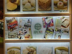 -添好运点心专门店(北角店)