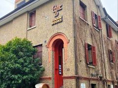 -思南书局(复兴中路店)