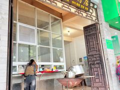 -丽芹豆粉店