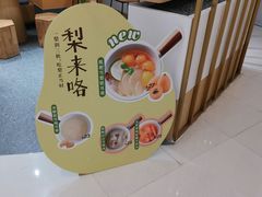 -炖物24章·顺时轻养茶(杭州大厦店)
