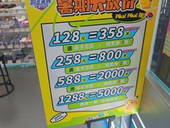 -大悦城(沈阳中街店)