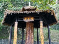 -海南文笔峰盘古文化旅游区