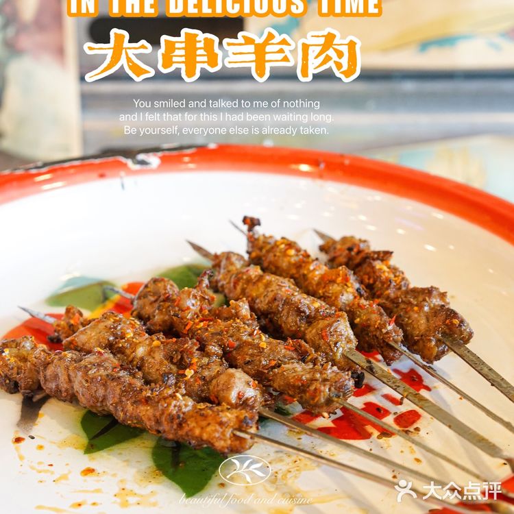 夏日地道京味撸串[礼花]烧烤啤酒欧洲杯就这了！